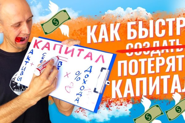 Кракен гидра