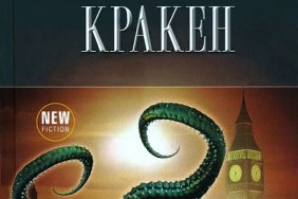 Не работает сайт kraken