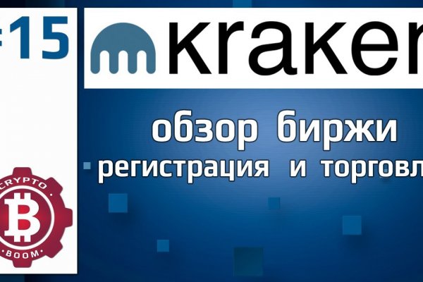 Найти зеркало кракена