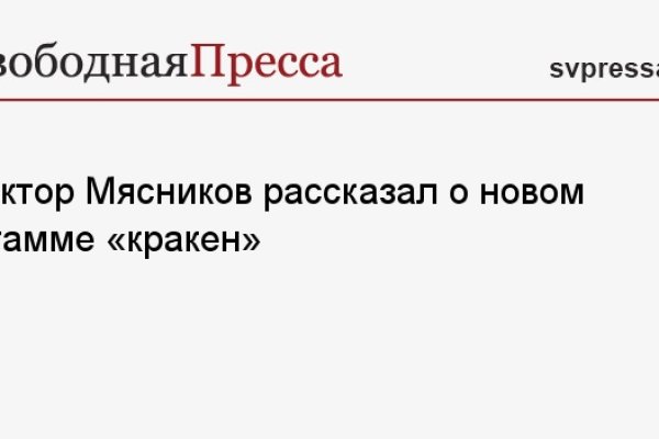 Новый адрес кракен